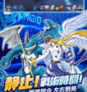 数码大陆进化对决v1.17截图