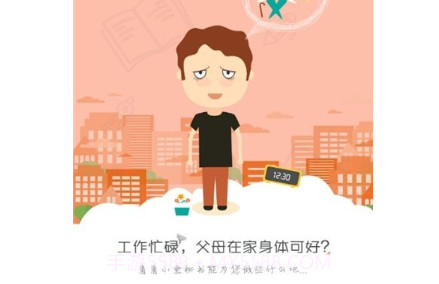 顺德智慧养老v1.0.16截图