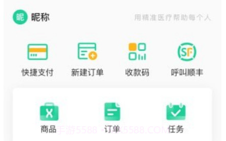 精英代表v4.5.16截图