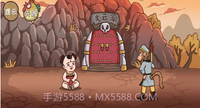 西游外传v1.0.12截图