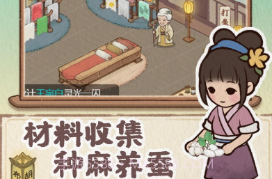 胡记布庄v1.0.11截图