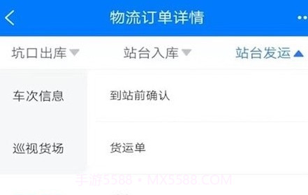 盯盯帮v1.0.18截图