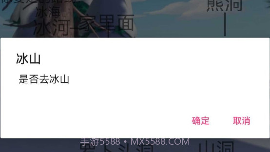 熊出没逃脱之路v2.3.13截图