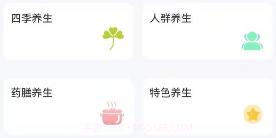 养生健康减肥v1.14截图