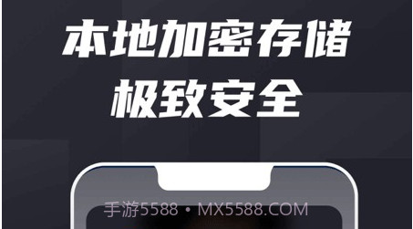 密码验证器v1.0.17截图