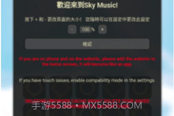 Sky MusicV3.0.17截图