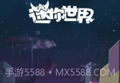 迷你世界0.28.4.0v1.8截图