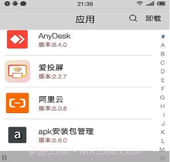 应用启动器v1.5.13截图