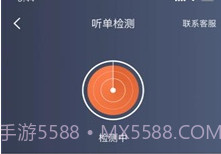 e路合乘司机端v5.50.6.12截图