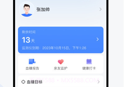 欧态易测v1.2.12截图