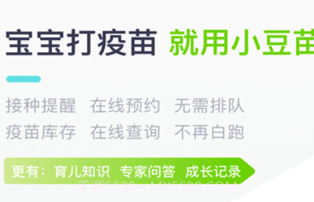 安苗宝v6.14.18截图