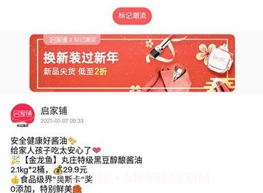 启家铺v1.5.17截图