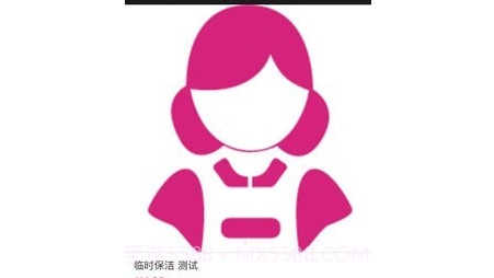 仁欣家政v6.6.20截图