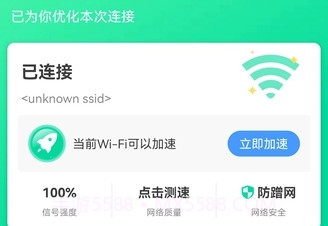 小龙WiFi宝v2.3.8.15截图