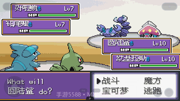 口袋妖怪解放2.0.3汉化版内置修改器v2.0.15截图