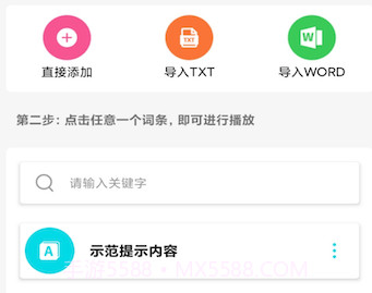 安全家直播助手v1.0.15截图
