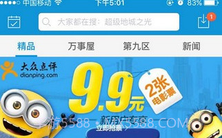 同步助手ios版V3.2.9.12截图
