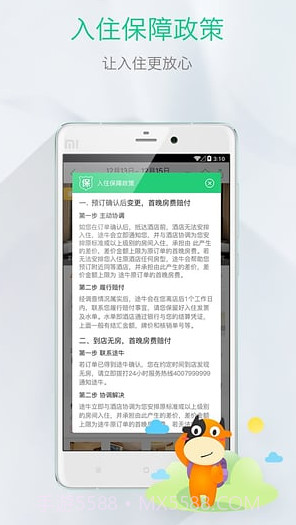 长隆旅游v4.0.16截图