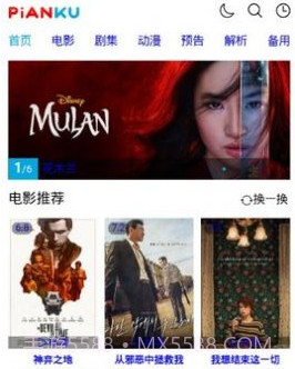 片库网影视大全v1.23截图