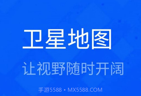 北斗卫星三维地图v1.0.16截图