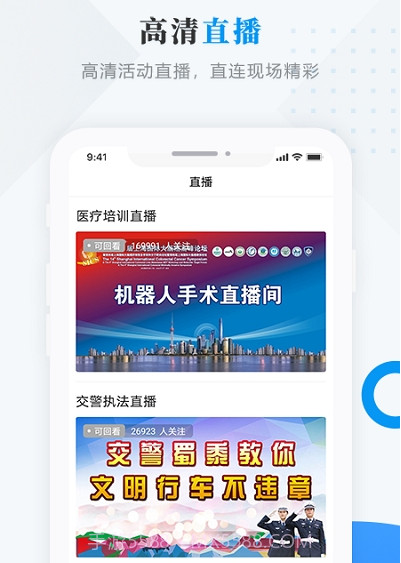 集贤融媒3.17截图