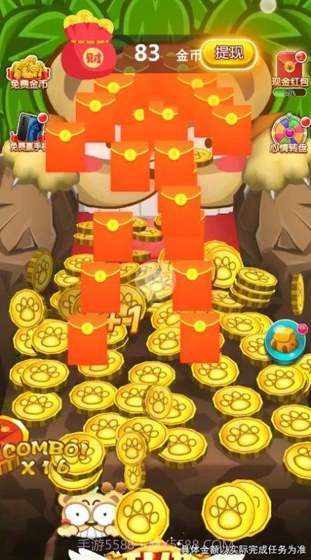 开心捣蛋熊v2.4.17截图