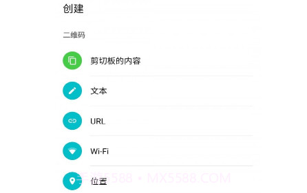 安果条码扫描器v1.0.18截图