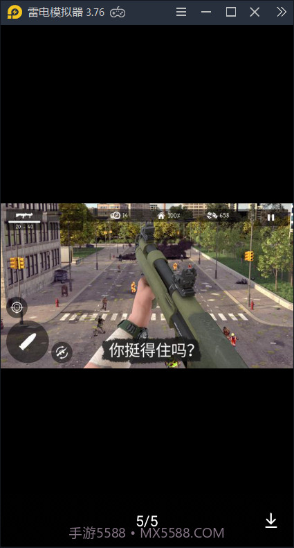 丧尸之地v1.1.10截图