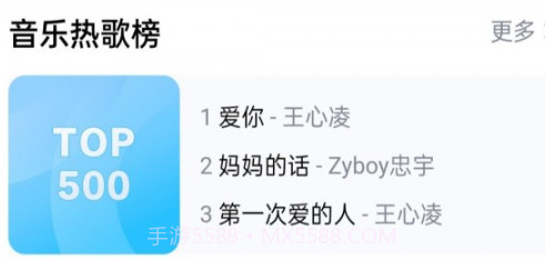畅听音乐大全v1.13截图