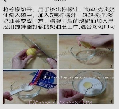 美食教程v1.18截图