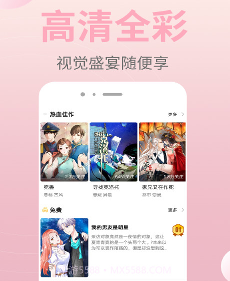 皮皮漫画2020v1.0.17截图