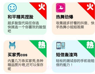 画质魔盒v1.8免费版v1.9截图