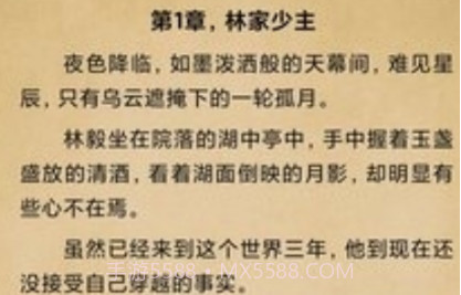 小说神器全网免费v1.10.12截图