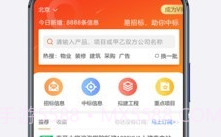招标无忧最新版V1.8.10截图