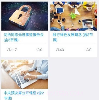 财政干教v1.8.14截图