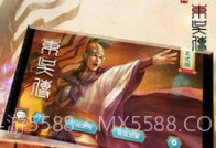 三国志东吴传手机单机版v1.12截图