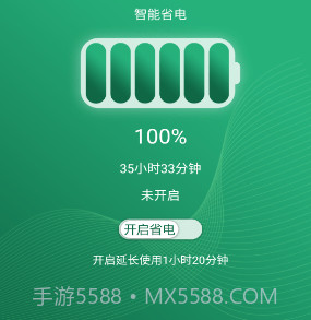 手机超级电池医生v1.0.14截图