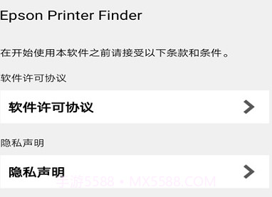 EPSON Printer Finderv1.6.12截图