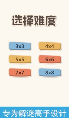 经典华容道v1.15截图