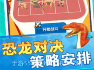 恐龙怪物大乱斗v1.0.16截图