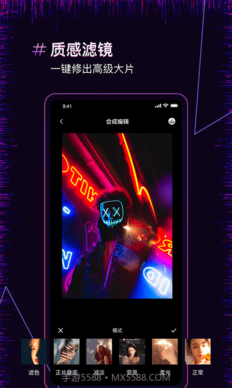 果果照片合成器1.19截图