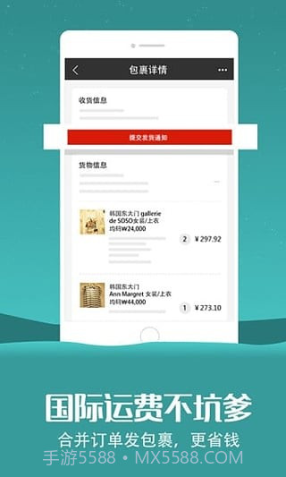 东大门v1.52截图