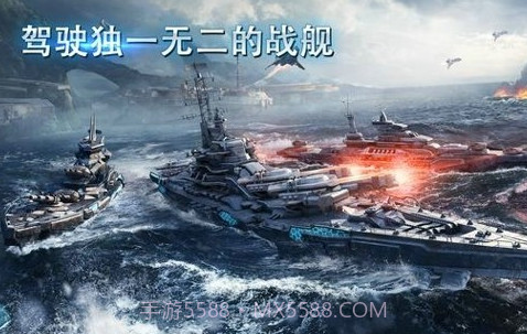 太平洋军舰大海战v1.0.18截图