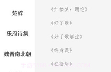 古诗词典名篇朗读1000首v1.0最新版v1.12截图
