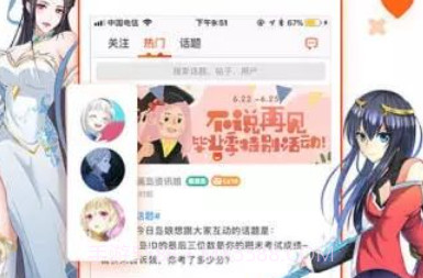 热辣漫画2020最新v.2.11截图