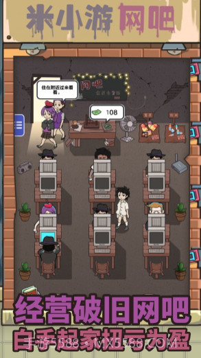 最强网吧v1鐎瑰宕渧1.14截图