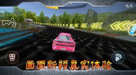 跑车竞技比拼v1.0.16截图