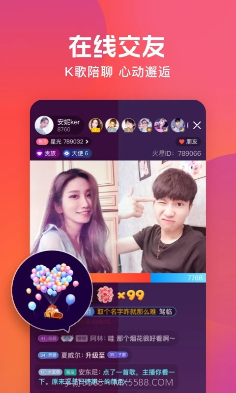 火星直播app正式版下载1.9.10截图