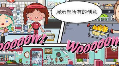 米加世界城镇v1.15截图