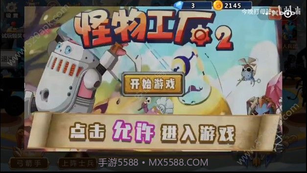 射了个箭游戏v.2.14截图